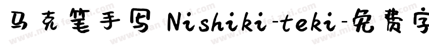 马克笔手写 Nishiki-teki字体转换